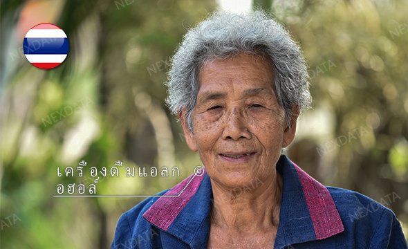 203 Hours - Thai(Thailand) Scripted Monologue Smartphone speech dataset